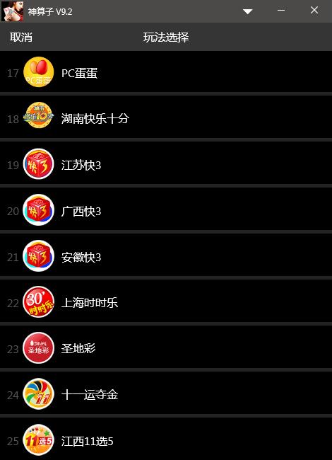 神算子百家乐智能分析软件电脑高级版