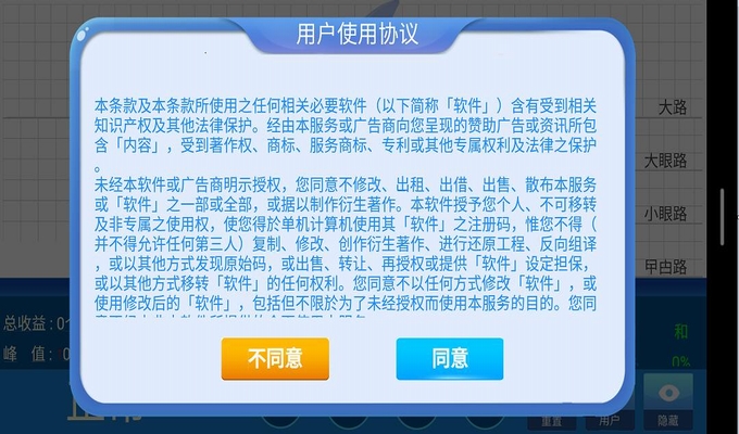 鲨鱼分析软件手机版