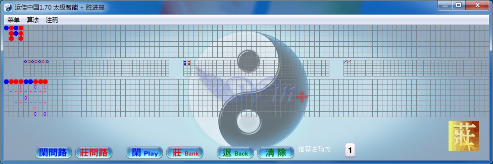 运佳中国八卦九宫电脑版