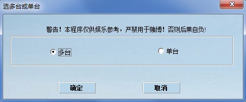 传奇自动投注软件
