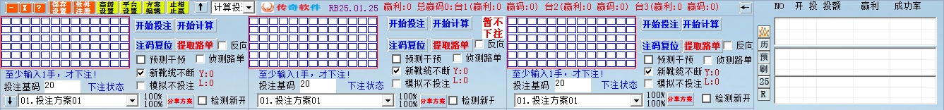 传奇自动投注软件