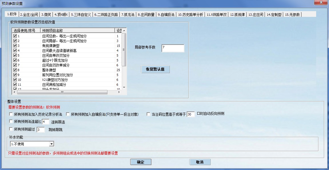 传奇自动投注软件