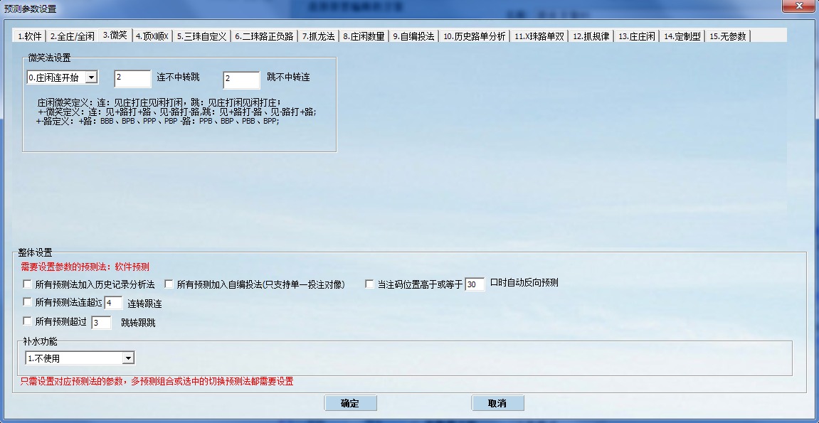 传奇自动投注软件