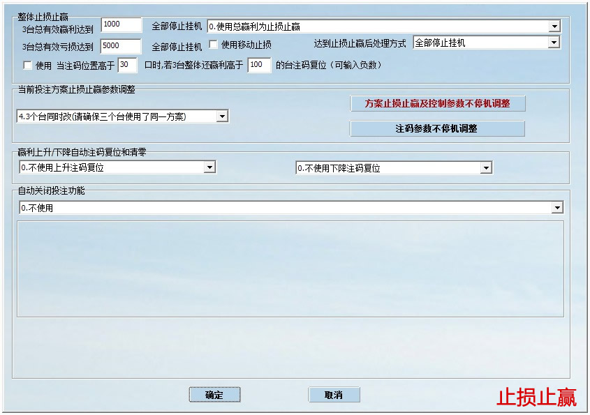 传奇自动投注软件