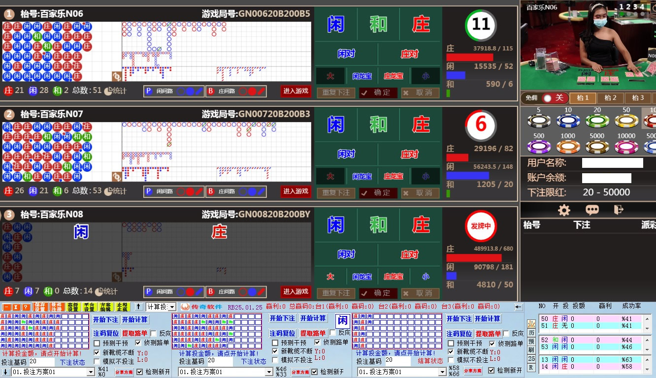 传奇自动投注软件