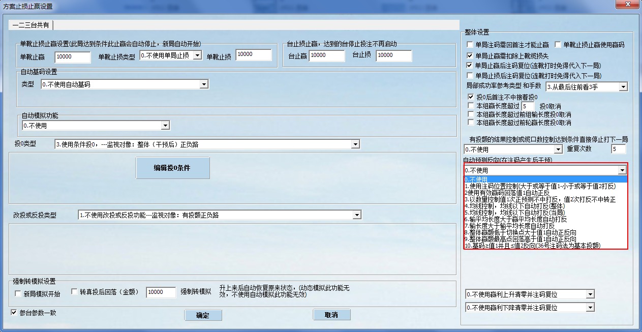 传奇自动投注软件