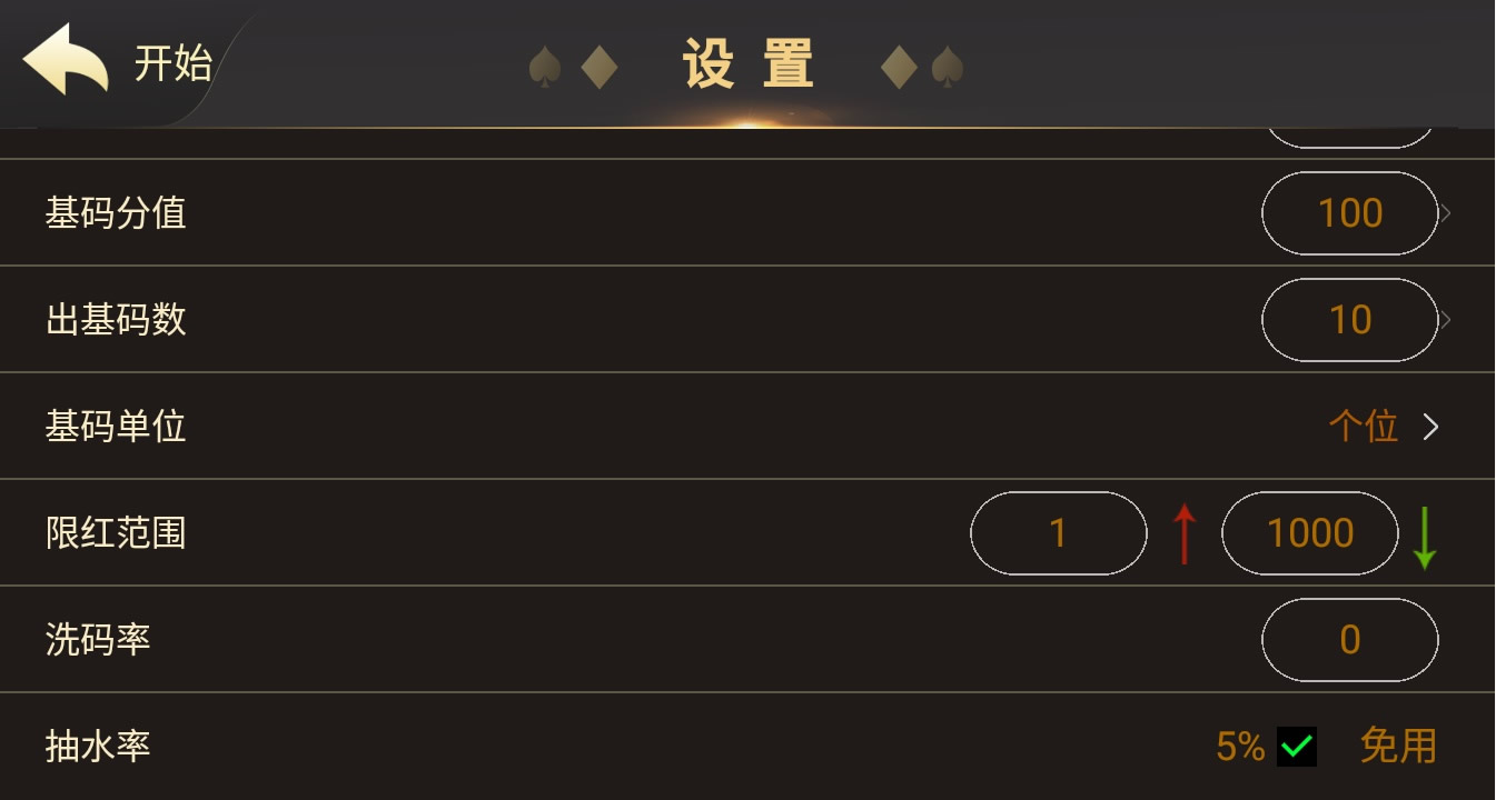鲨王AI-760智能分析软件安卓手机版
