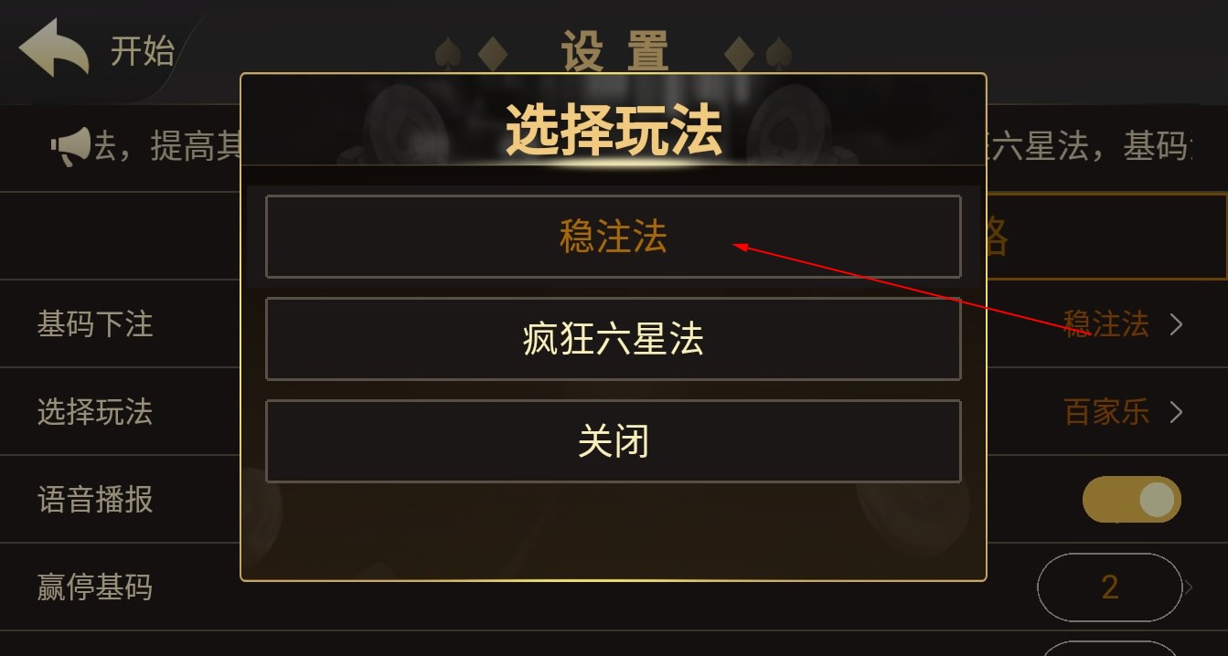 鲨王AI-760智能分析软件安卓手机版