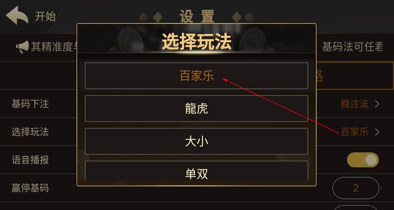 鲨王AI-760智能分析软件安卓手机版