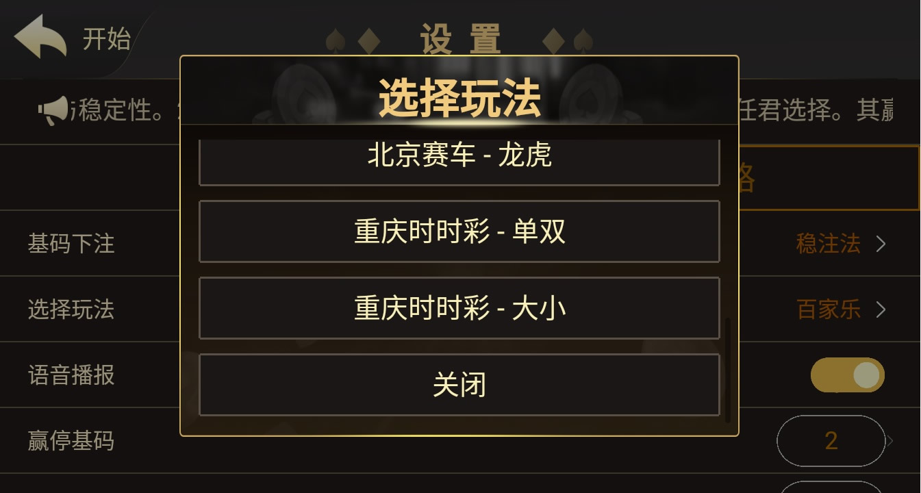 鲨王AI-760智能分析软件安卓手机版