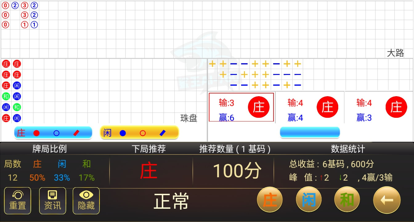 鲨王AI-760智能分析软件安卓手机版