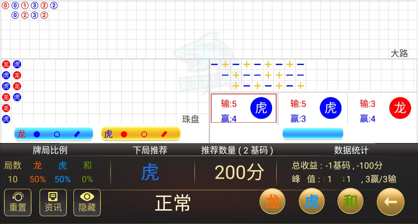 鲨王AI-760智能分析软件安卓手机版