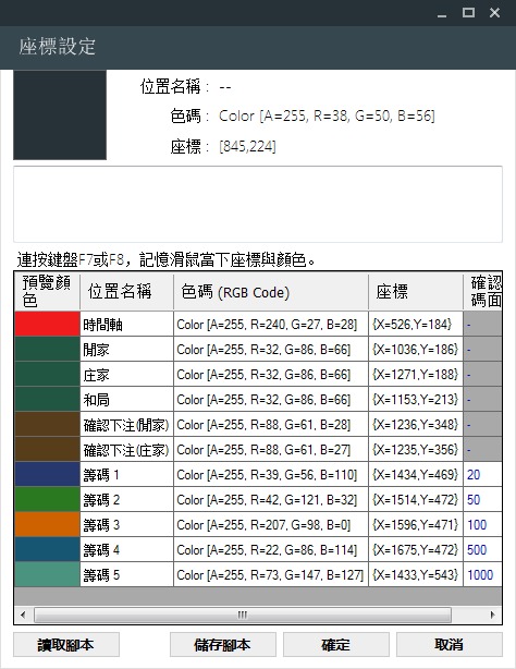 BJL助赢投注机器人软件