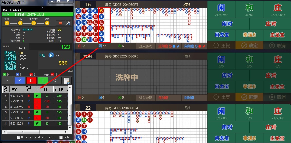 BJL助赢投注机器人软件