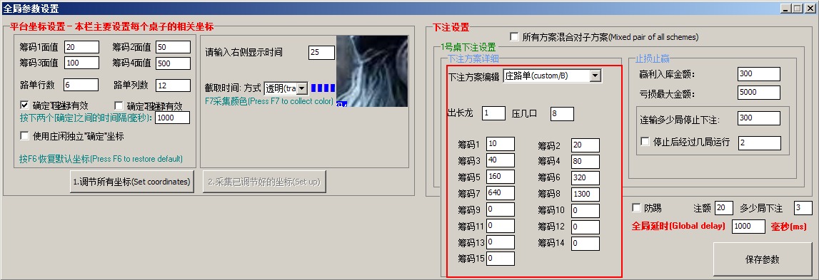 三和科技全自动智能投注软件