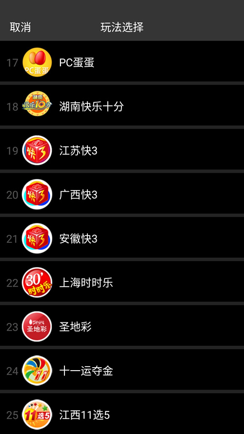 神算子百家乐智能分析软件安卓手机版