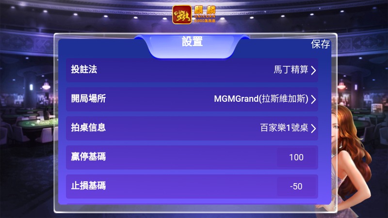 麒麟AI-900旗舰版智能分析软件安卓手机版