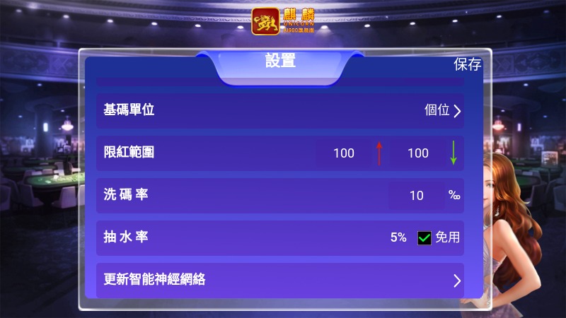 麒麟AI-900旗舰版智能分析软件安卓手机版