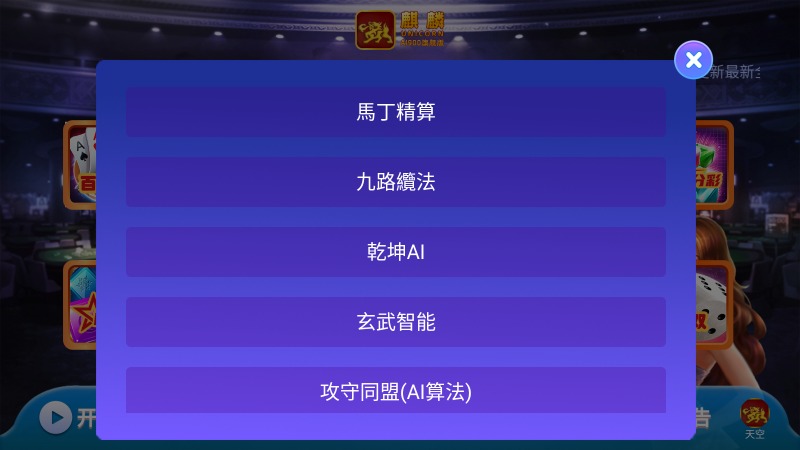 麒麟AI-900旗舰版智能分析软件安卓手机版