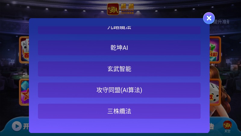 麒麟AI-900旗舰版智能分析软件安卓手机版