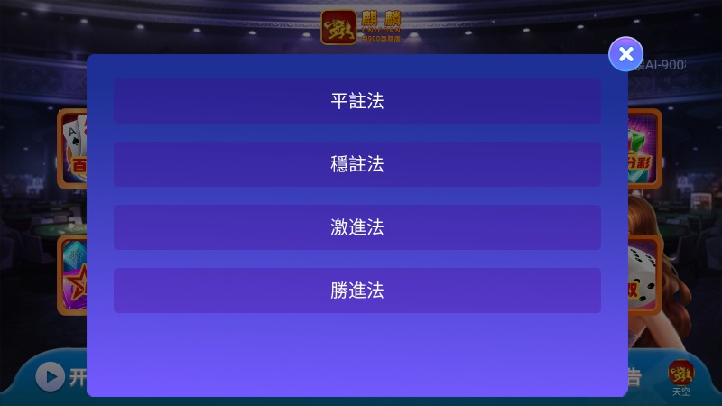 麒麟AI-900旗舰版智能分析软件安卓手机版