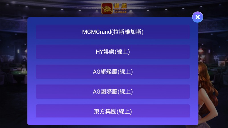 麒麟AI-900旗舰版智能分析软件安卓手机版