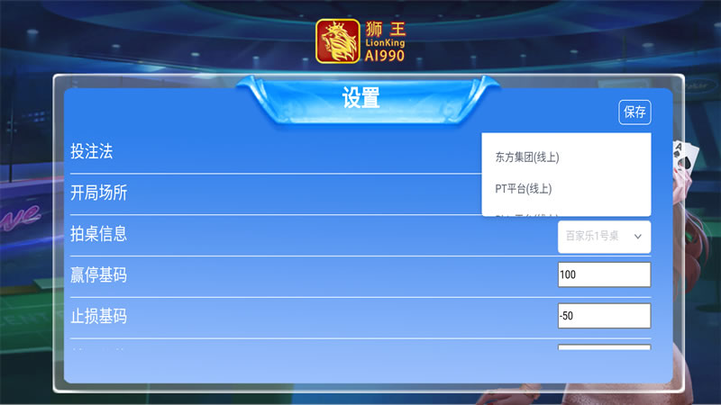 狮王AI-990智能分析软件安卓手机版