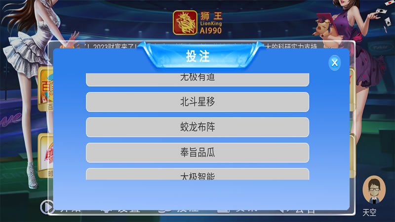 狮王AI-990智能分析软件安卓手机版