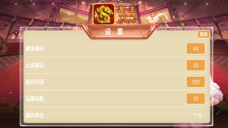 龙王AI-9000E智能分析软件安卓手机版