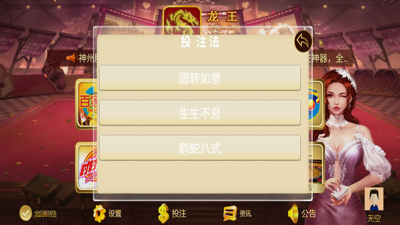 龙王AI-9000E智能分析软件安卓手机版