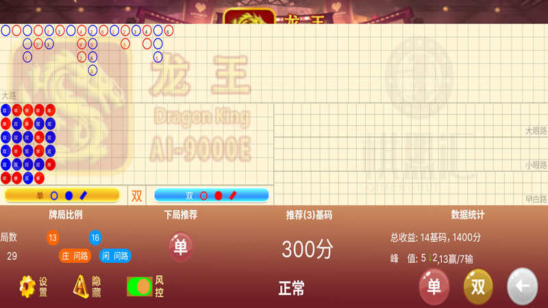 龙王AI-9000E智能分析软件安卓手机版