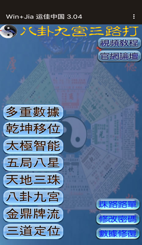 运佳中国百家乐预测软件安卓手机版