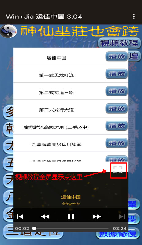 运佳中国百家乐预测软件安卓手机版