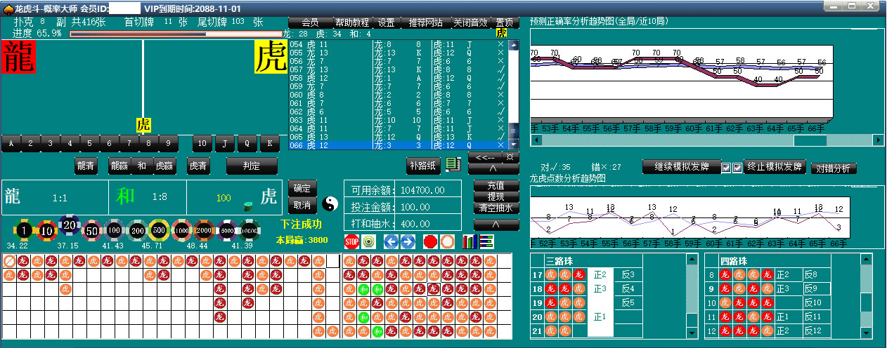 龙虎斗-概率分析大师