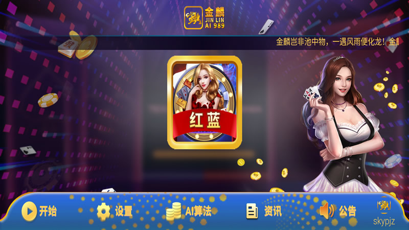 金麟AI-989智能分析软件安卓手机版