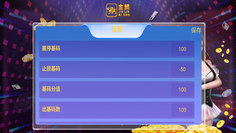 金麟AI-989智能分析软件安卓手机版