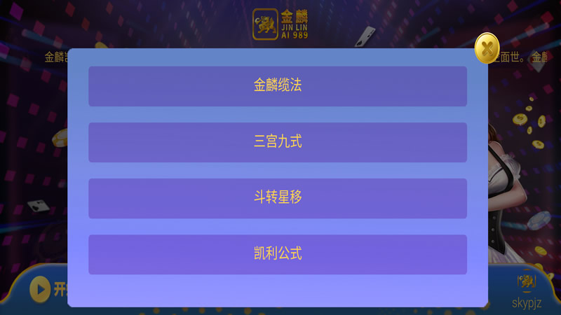 金麟AI-989智能分析软件安卓手机版