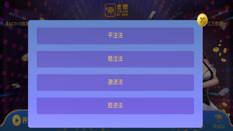 金麟AI-989智能分析软件安卓手机版
