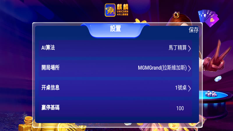 麒麟AI-911大数据分析软件安卓手机版