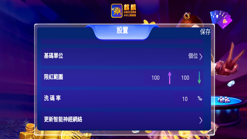 麒麟AI-911大数据分析软件安卓手机版