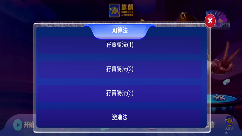 麒麟AI-911大数据分析软件安卓手机版