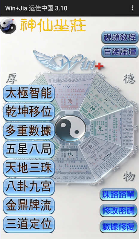 运佳中国百家乐手机智能预测软件