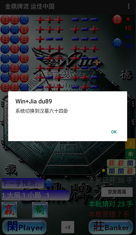 运佳中国百家乐手机智能预测软件