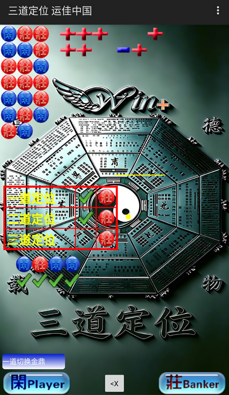运佳中国百家乐手机智能预测软件