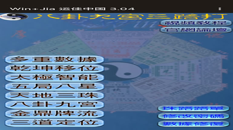 运佳中国百家乐预测软件安卓手机版