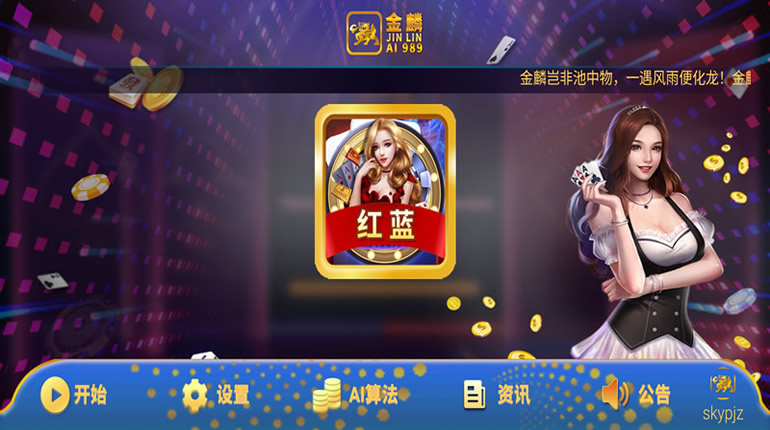 金麟AI-989智能分析软件安卓手机版