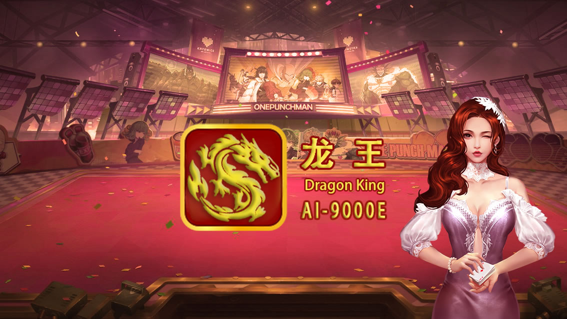 龙王AI-9000E智能分析软件安卓手机版